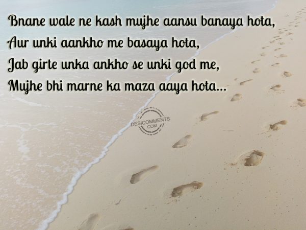 Bnane Wale Ne Kash