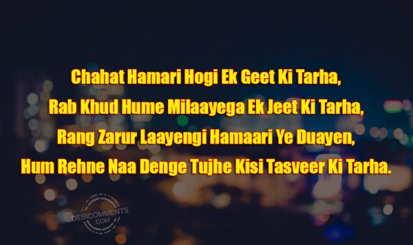 Chahat Hamari Hogi