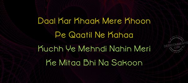Daal Kar Khaak Mere Khoon Pe