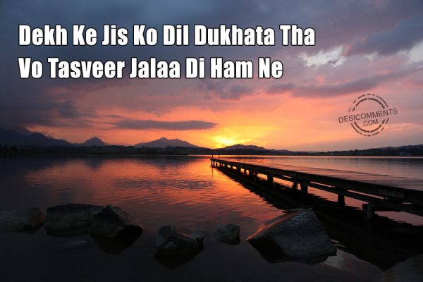 Dekh Ke Jis Ko