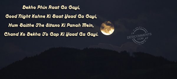 Dekho Phir Raat Aa Gayi