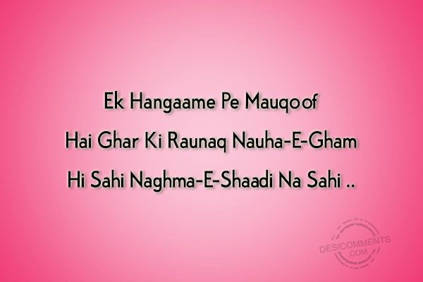 Ek Hangaame Pe Mauqoof