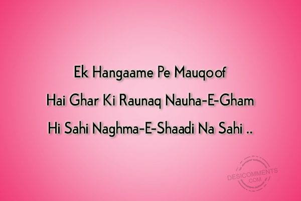 Ek Hangaame Pe Mauqoof