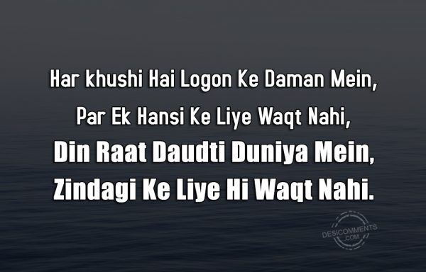 Har Khushi Hai Logon Ke