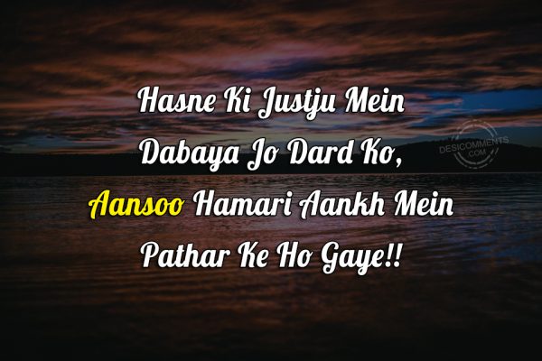 Hasne Ki Justju Mein