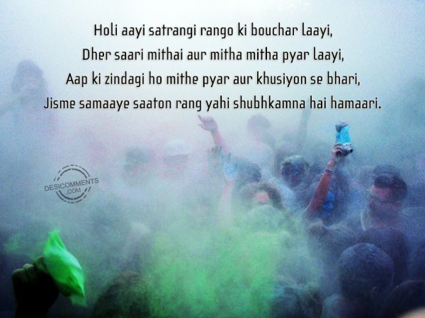 Holi Aayi Satrangi Rango Ki