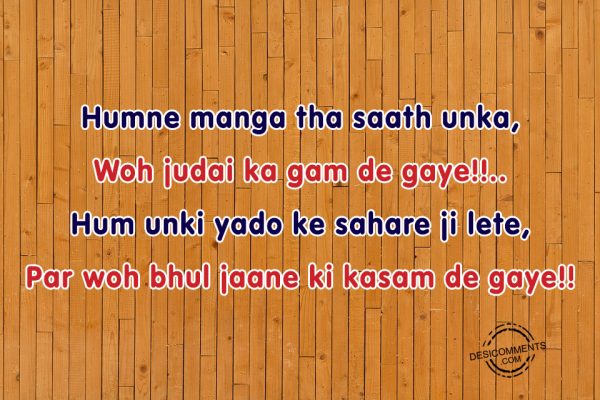 Humne Manga Tha Saath Unka