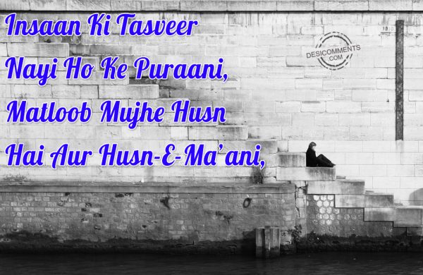 Insaan Ki Tasveer Nayi