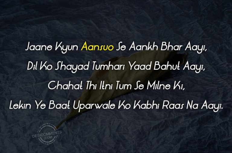 Jaane Kyun Aansuo Se Hindi Shayari