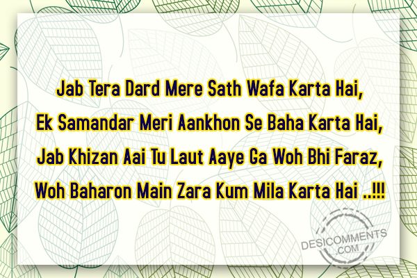 Jab Tera Dard Mere Sath