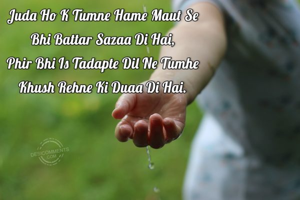 Juda Ho K Tumne Hame