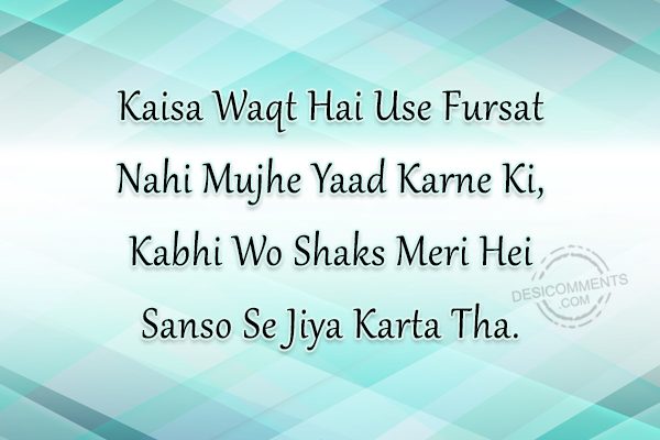 Kaisa Waqt Hai Use