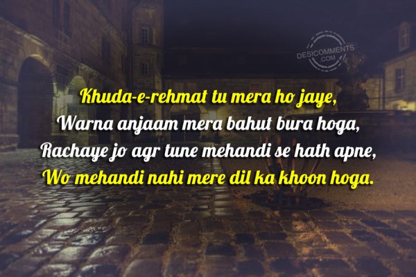 Khuda-E-Rehmat Tu Mera