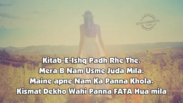 Kitab-E-Ishq Padh Rhe The