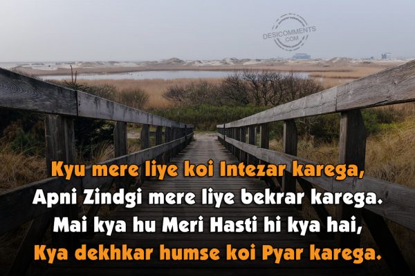 Kyu Mere Liye Koi