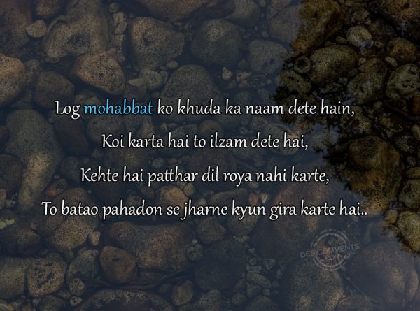 Log Mohabbat Ko Khuda Ka