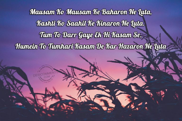 Shayari About Mausam Hindi Shayari