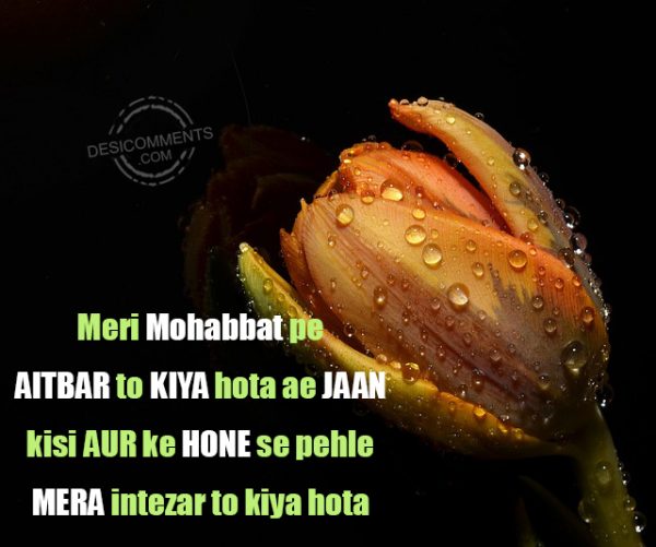 Meri Mohabbat Pe Aitbar