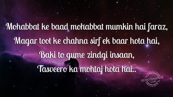 Mohabbat Ke Baad Mohabbat