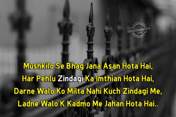 Mushkilo Se Bhag Jana
