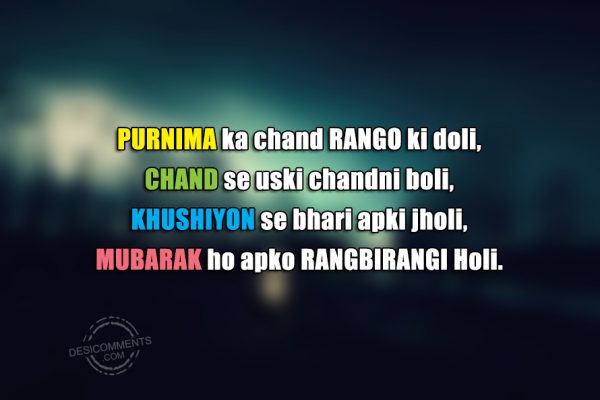 Purnima Ka Chand