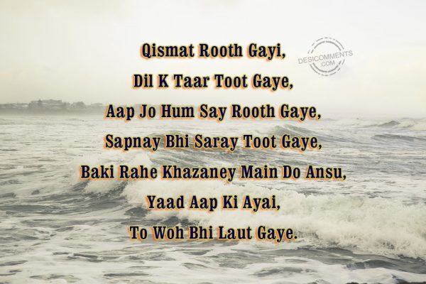 Qismat Rooth Gayi