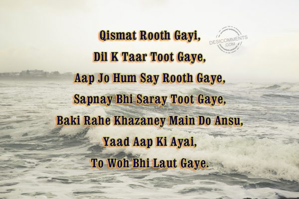 Qismat Rooth Gayi