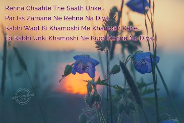 Rehna Chaahte The Saath Unke