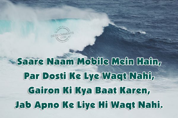 Saare Naam Mobile Mein Hain