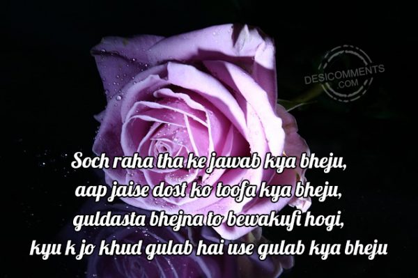 Soch Raha Tha Ke