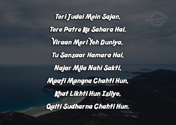 Teri Judai Mein Sajan