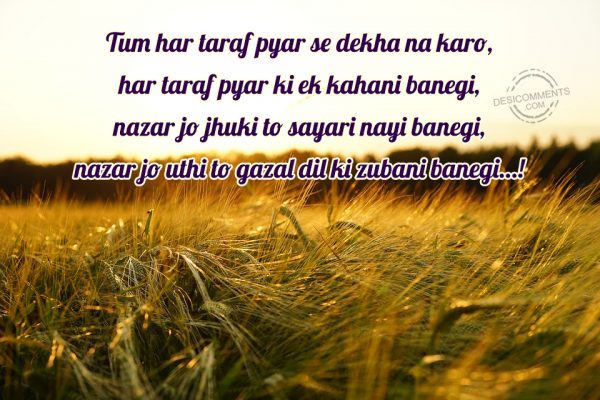 Tum Har Taraf Pyar Se
