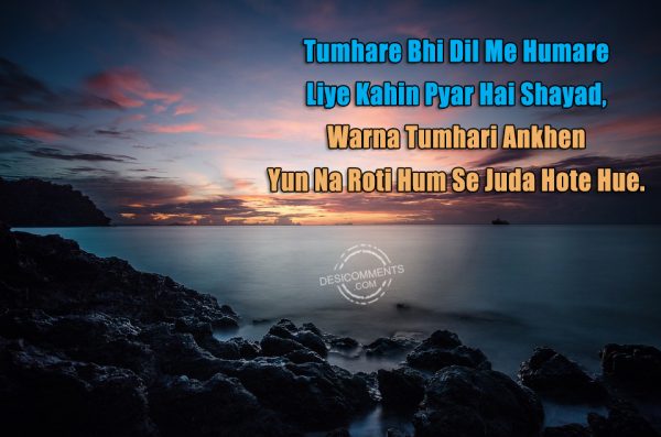 Tumhare Bhi Dil Me
