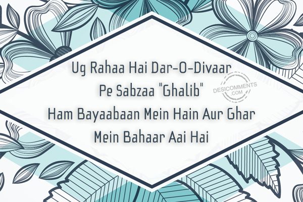 Ug Rahaa Hai Dar-O-Divaar