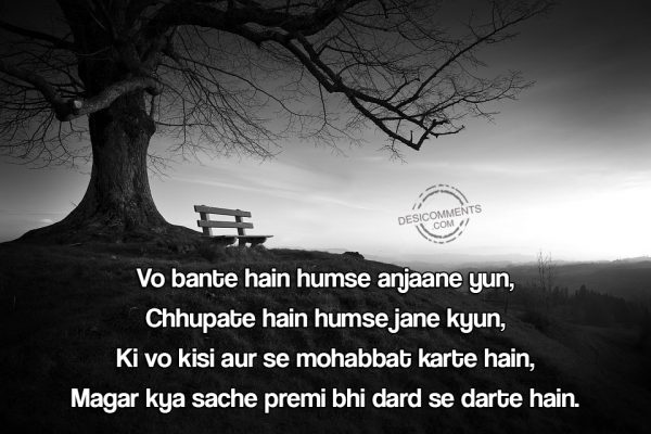 Vo Bante Hain Humse