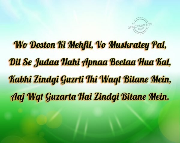 Wo Doston Ki Mehfil