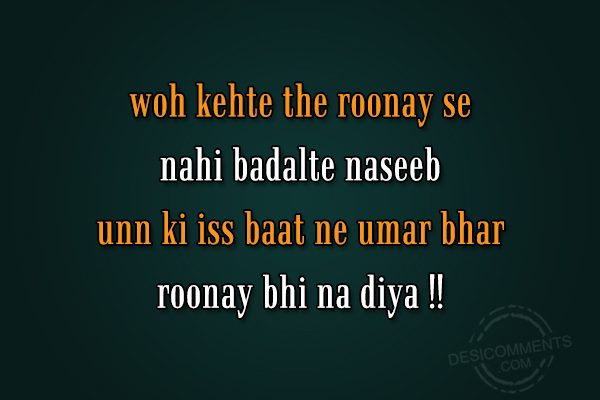 Woh Kehte The Roonay Se