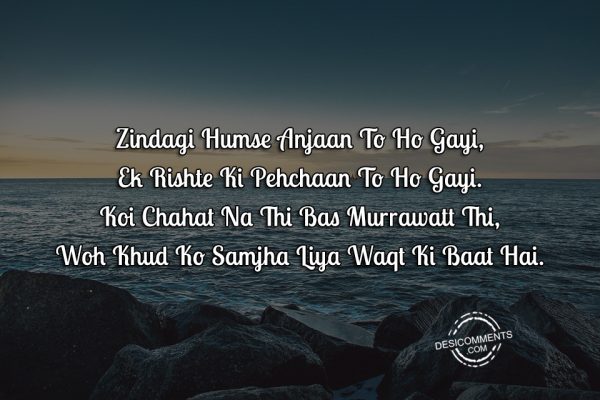 Zindagi Humse Anjaan To Ho Gayi