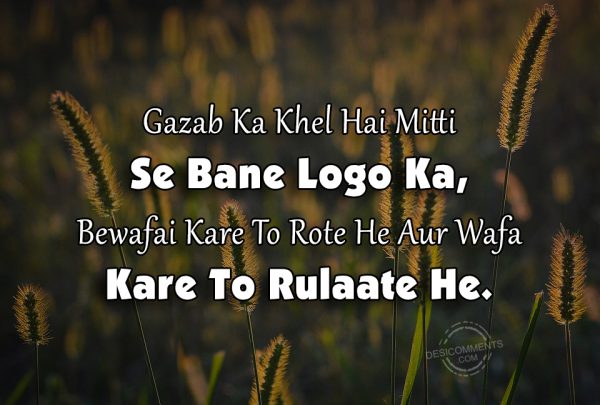 Gazab Ka Khel Hai Mitti Se