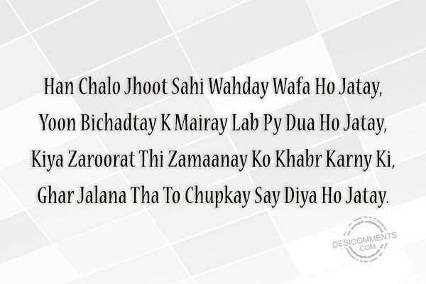 Han Chalo Jhoot Sahi
