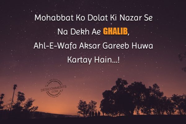 Mohabbat Ko Dolat Ki Nazar Se