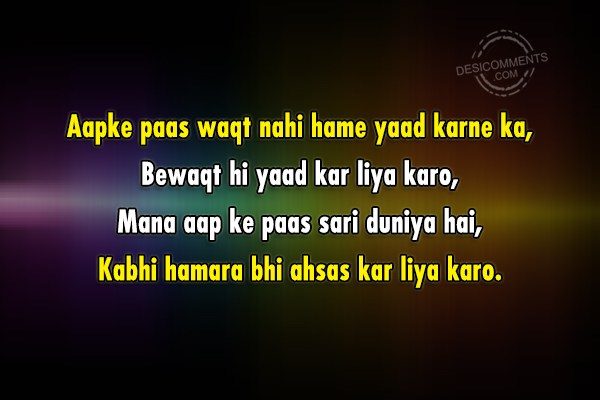 aapke-pass-waqt-hai-hame-yaad-karne-ka