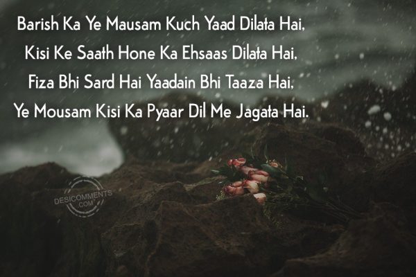 barish-ka-ye-mausam-kuch-yaad-dilata-hai