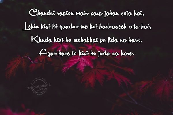 chandni-rratein-main-sara-jahan-sota-hai