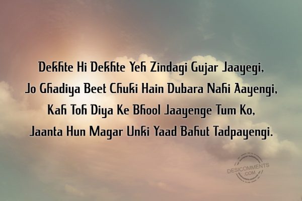 dekhte-hi-dekhte-yeh-zindagi-guzar-jaayegi