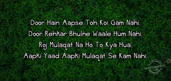 door-hain-aapse-toh-koi-gam-nahi