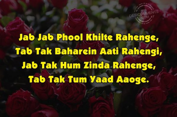 jab-jab-phool-khilte-rehenge