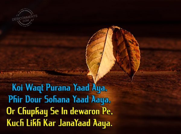 koi-waqt-purana-yaad-aya