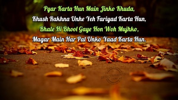 pyar-karta-hua-main-jinko-khuda