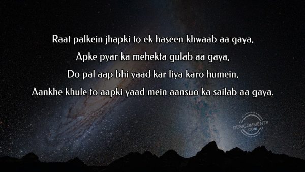 raat-palkein-jhapki-to-ek-haseen-khwaab-aa-gaya